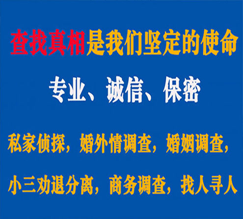 关于岱山飞狼调查事务所